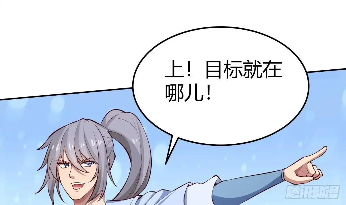 绝世剑神 第168话 变换形态 第30页