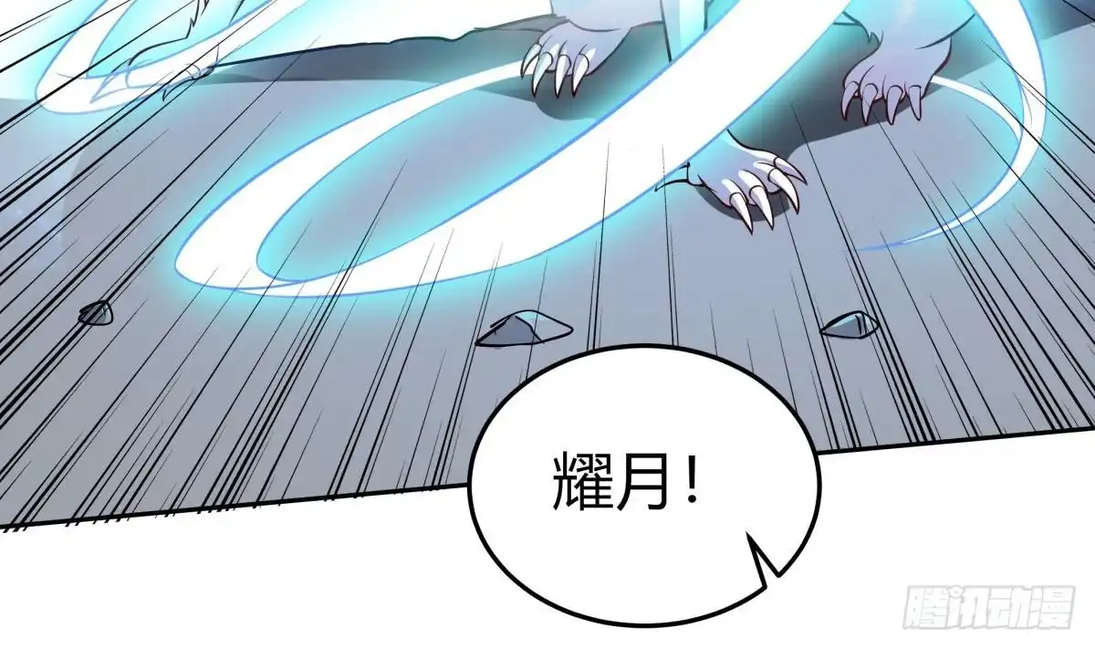 绝世剑神 第168话 变换形态 第29页
