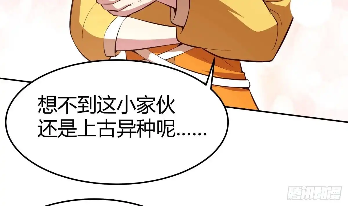 绝世剑神 第168话 变换形态 第23页