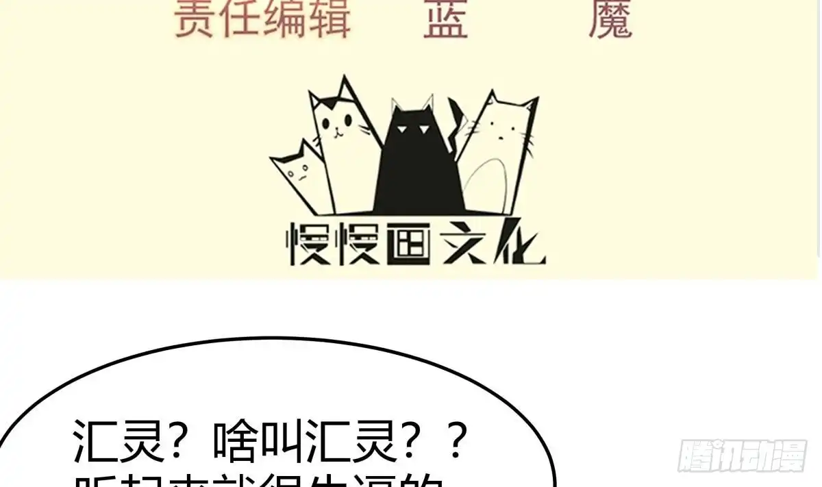 绝世剑神 第168话 变换形态 第4页