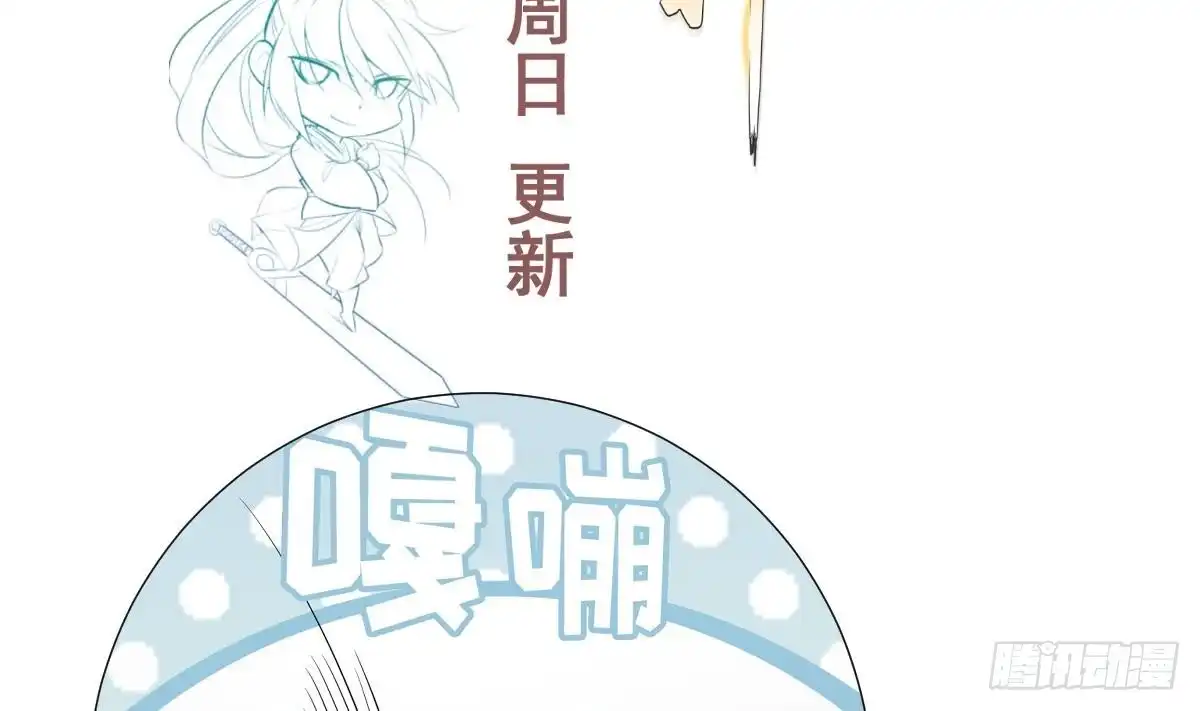 绝世剑神 第168话 变换形态 第62页