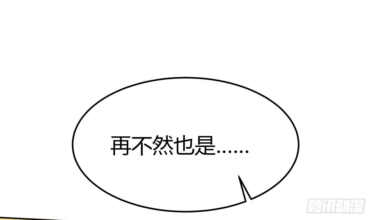 绝世剑神 第168话 变换形态 第42页