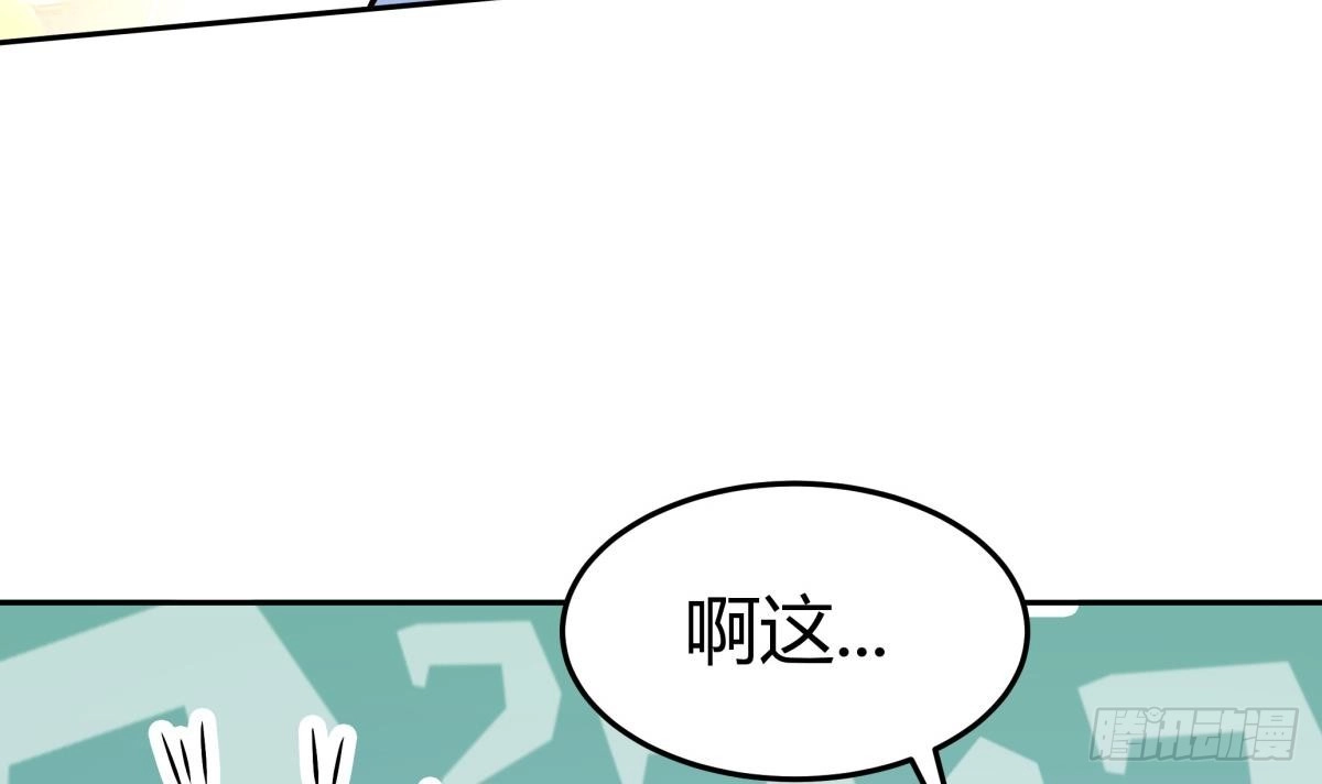 绝世剑神 第168话 变换形态 第48页