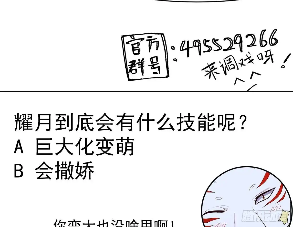 绝世剑神 第168话 变换形态 第64页