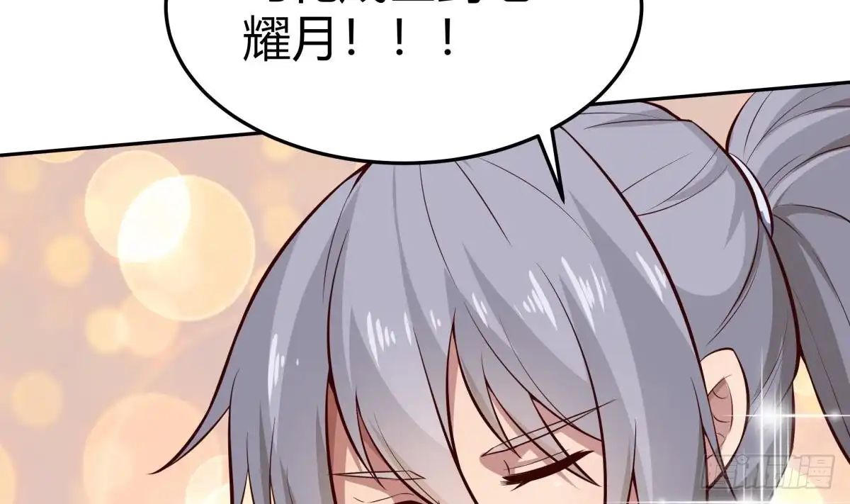 绝世剑神 第168话 变换形态 第46页