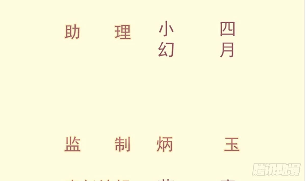 绝世剑神 第168话 变换形态 第3页