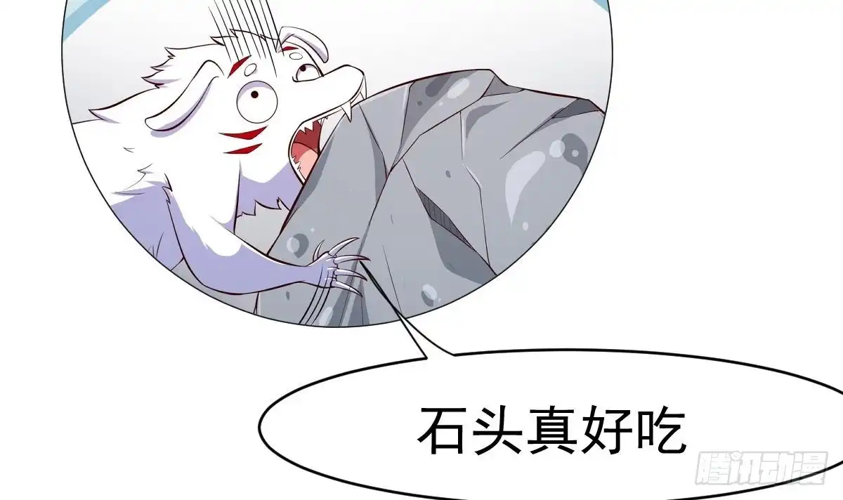 绝世剑神 第168话 变换形态 第63页
