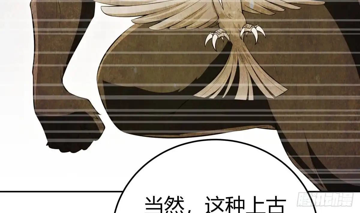 绝世剑神 第168话 变换形态 第13页