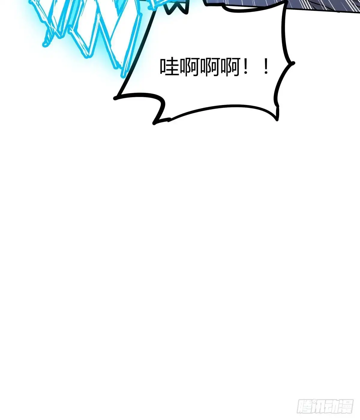 绝世剑神 第169话 日蚀 第63页