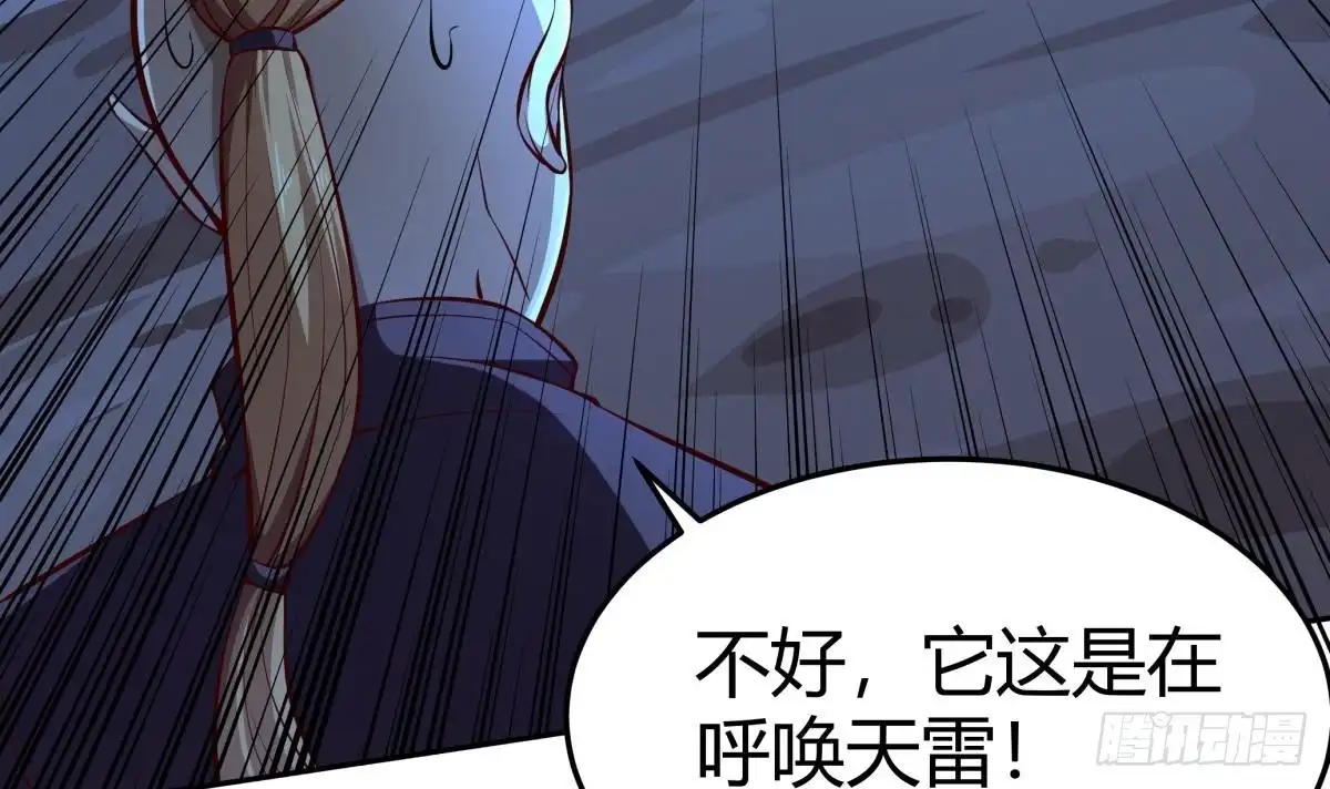 绝世剑神 第169话 日蚀 第54页