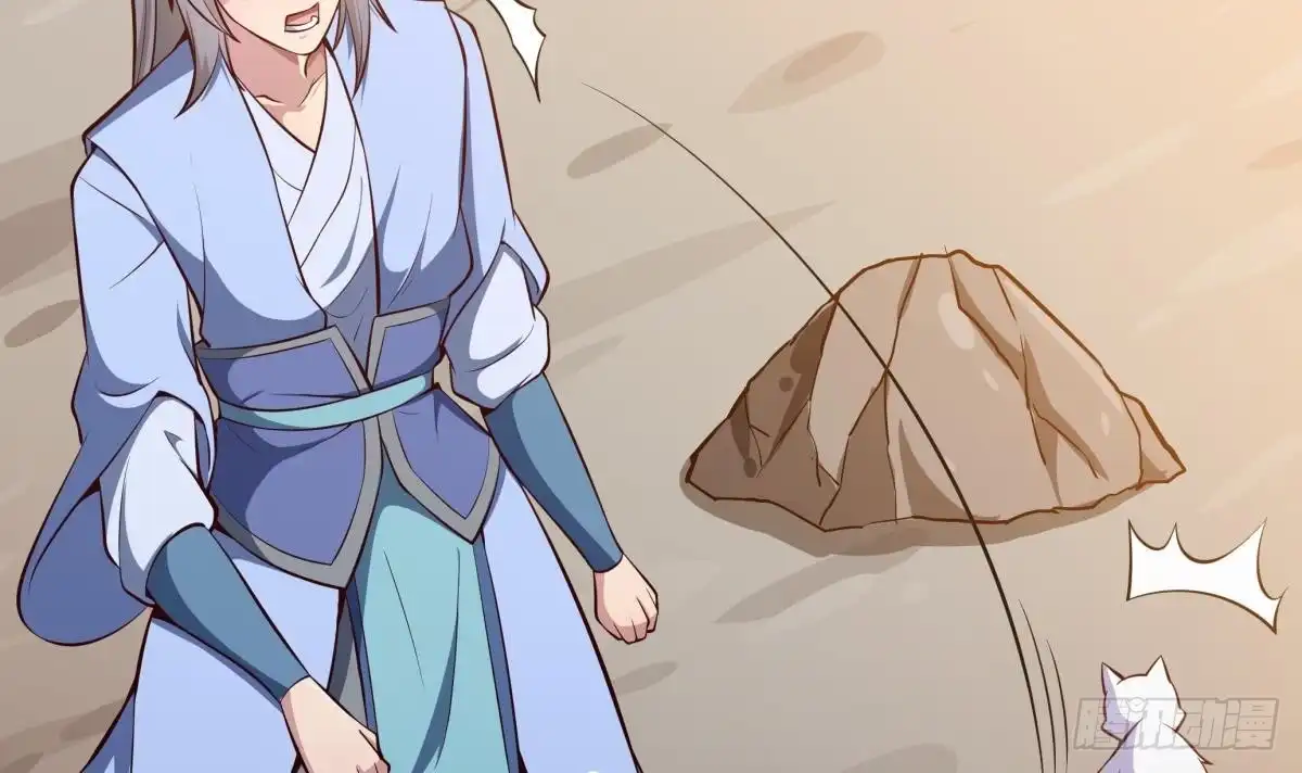 绝世剑神 第169话 日蚀 第21页