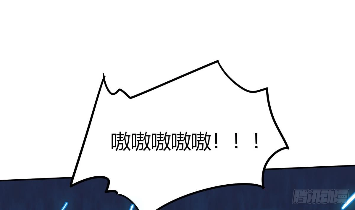 绝世剑神 第169话 日蚀 第45页