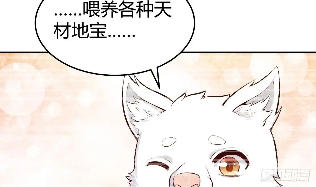 绝世剑神 第169话 日蚀 第12页