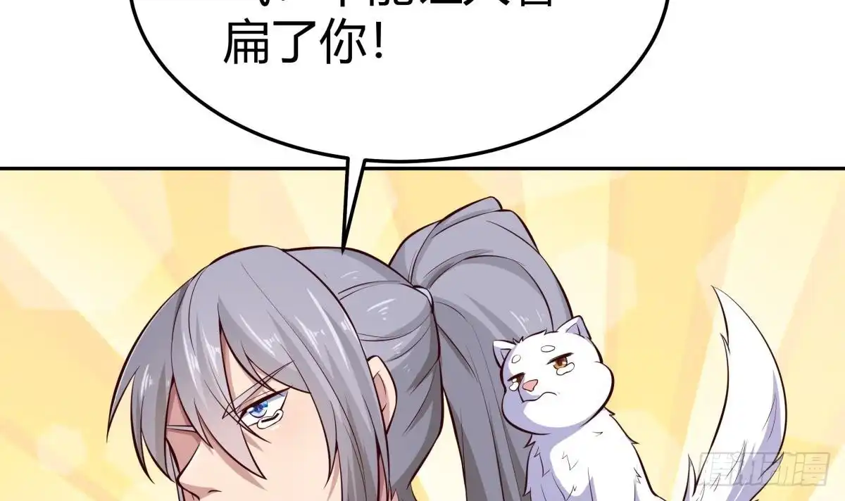 绝世剑神 第169话 日蚀 第18页