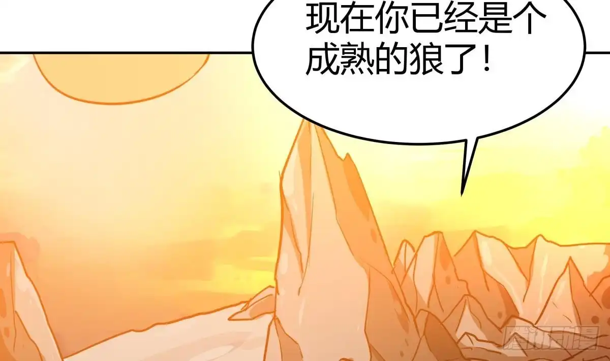 绝世剑神 第169话 日蚀 第15页