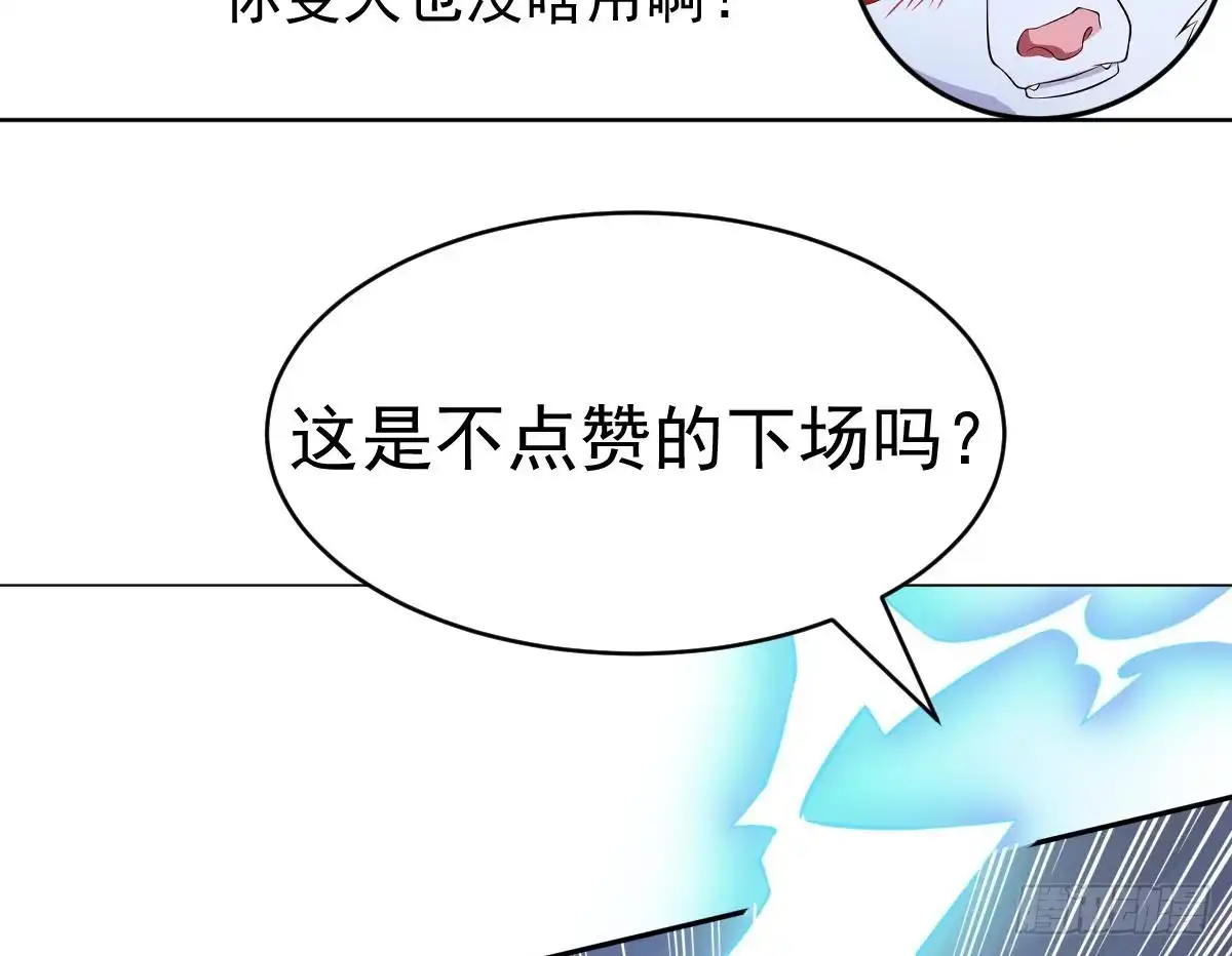 绝世剑神 第169话 日蚀 第68页