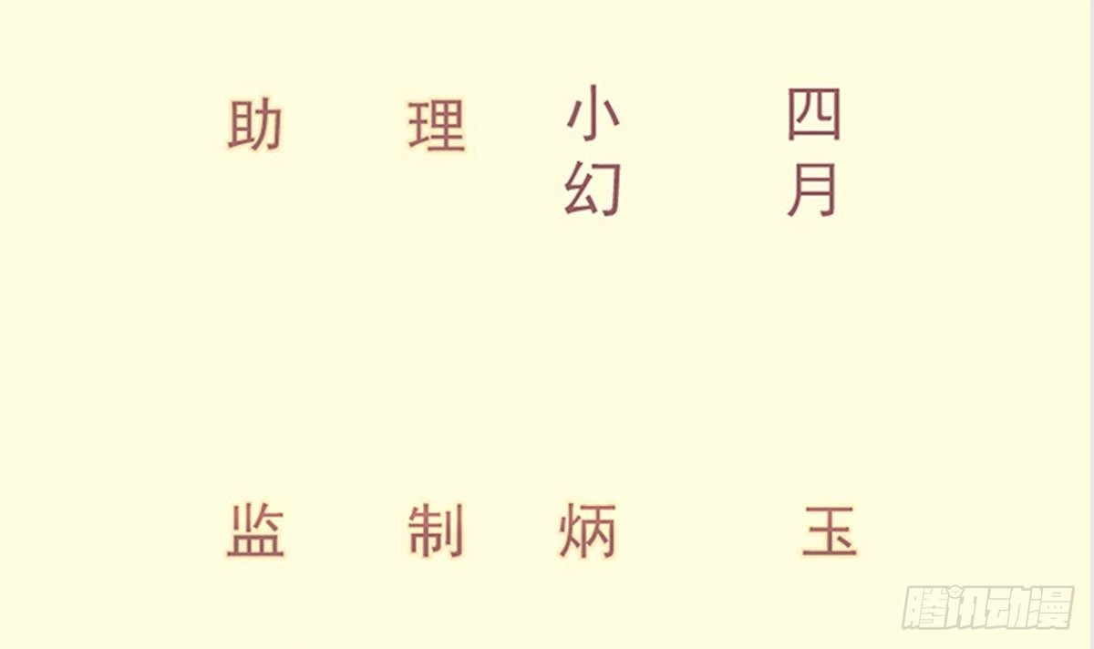 绝世剑神 第169话 日蚀 第3页