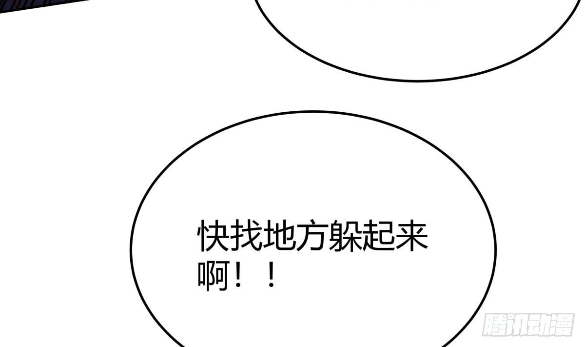绝世剑神 第169话 日蚀 第55页