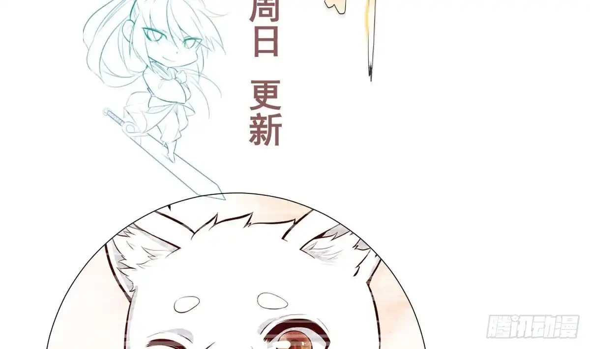 绝世剑神 第169话 日蚀 第65页