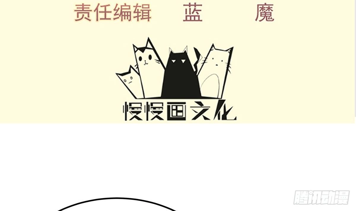 绝世剑神 第169话 日蚀 第4页