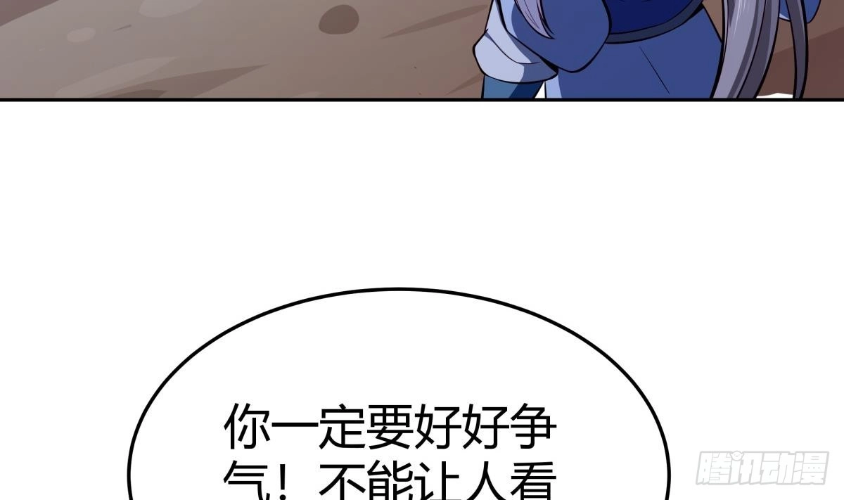 绝世剑神 第169话 日蚀 第17页