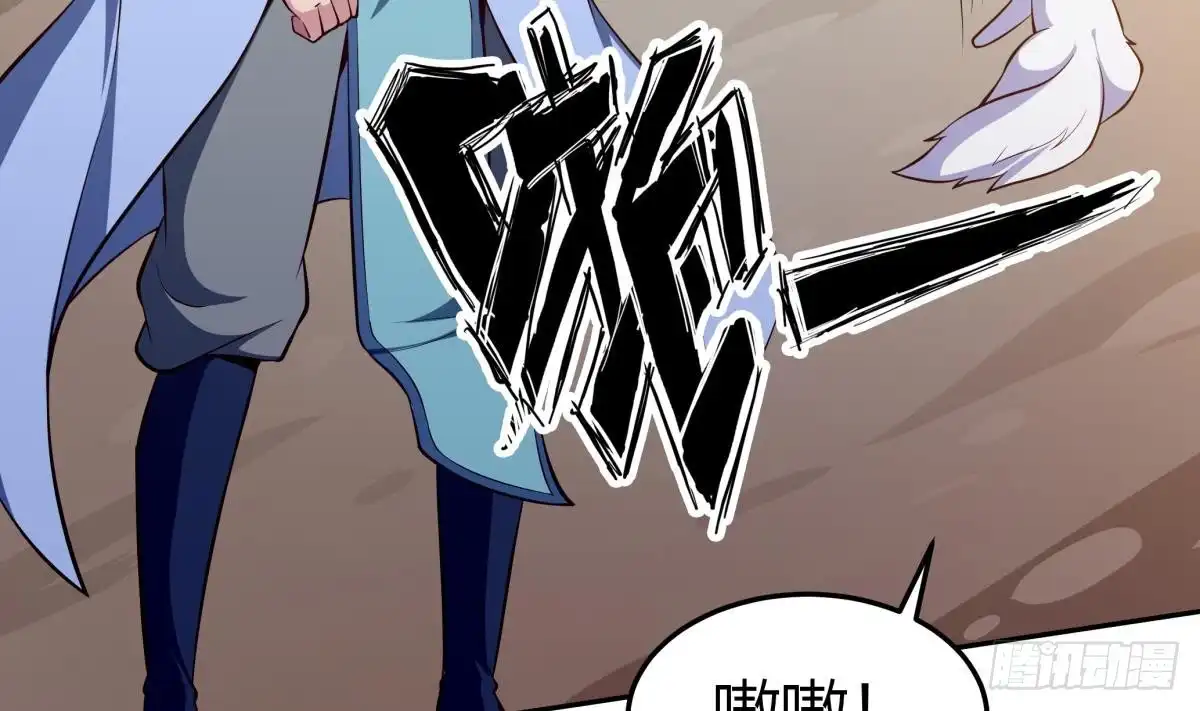 绝世剑神 第169话 日蚀 第22页