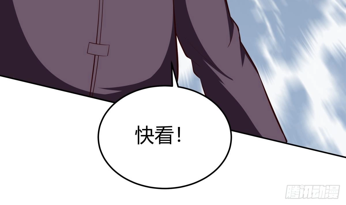 绝世剑神 第169话 日蚀 第35页