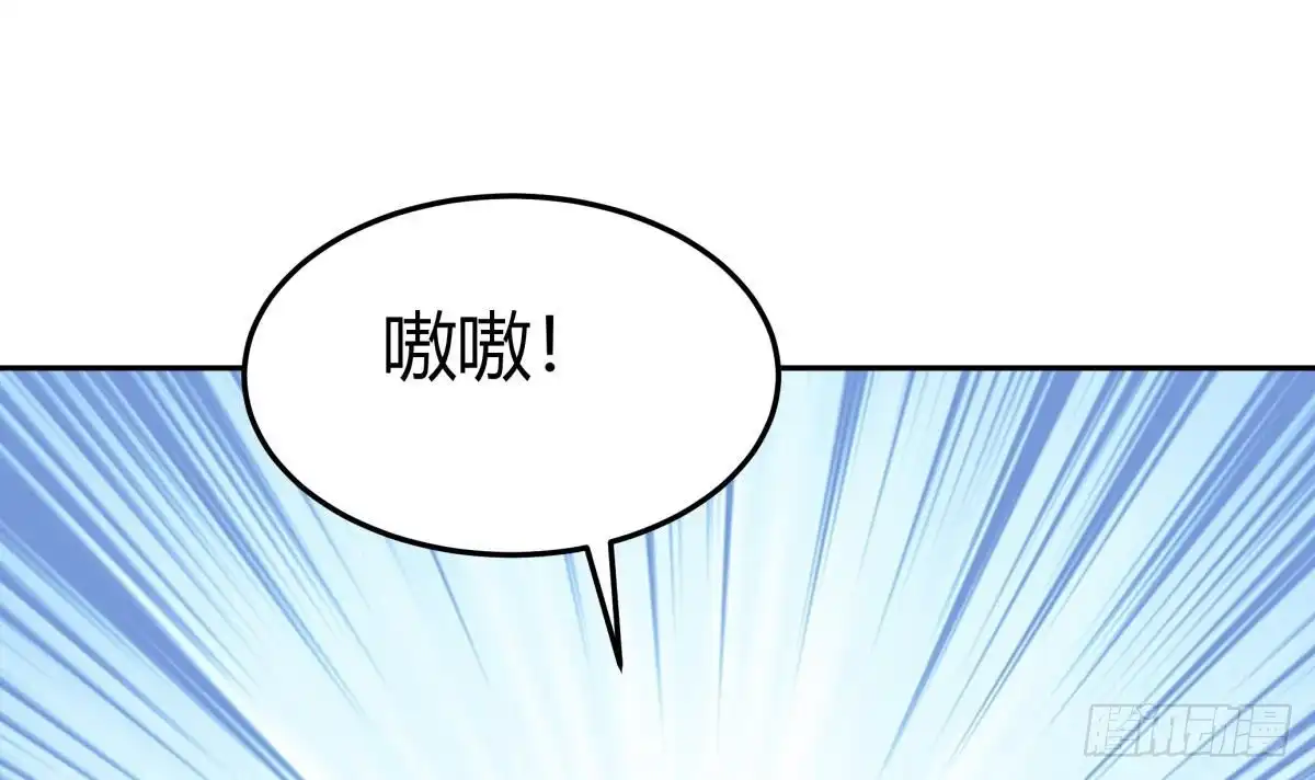 绝世剑神 第169话 日蚀 第27页