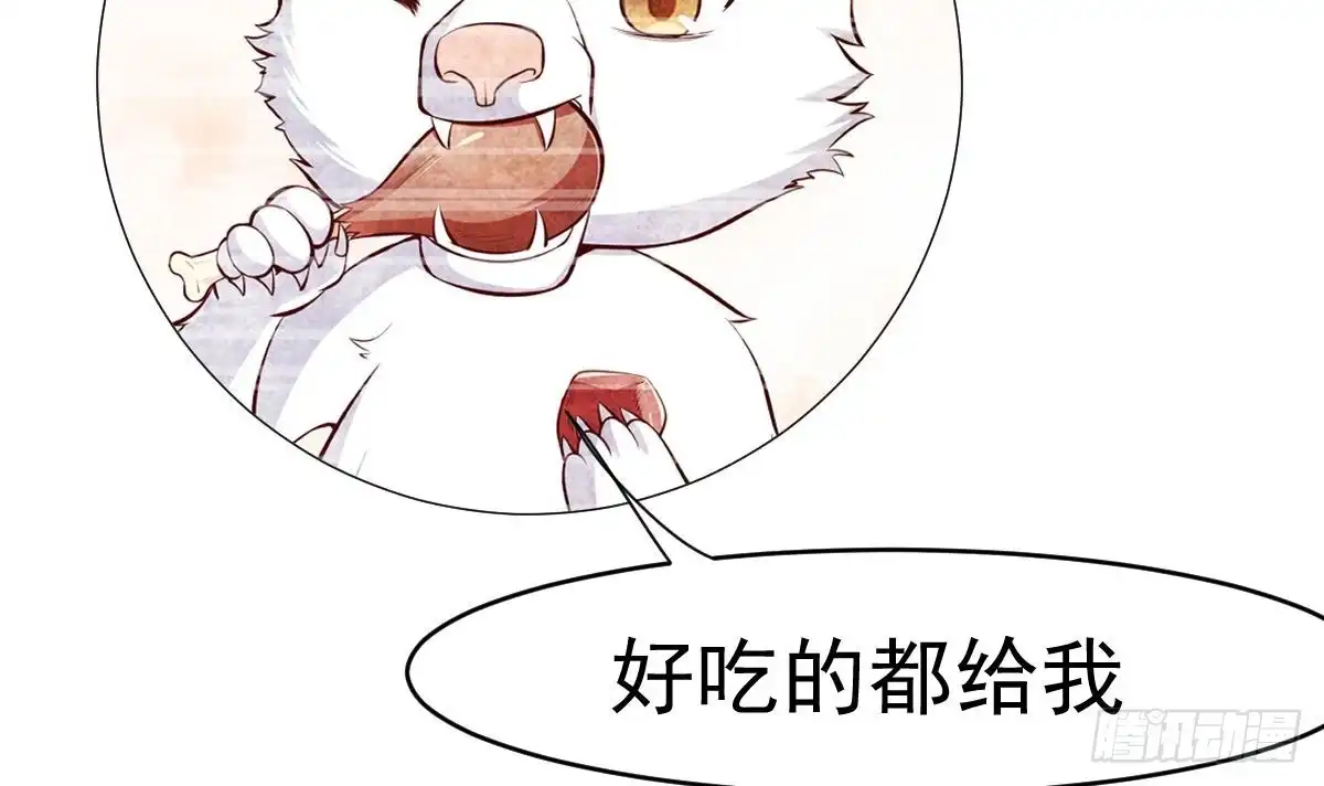绝世剑神 第169话 日蚀 第66页