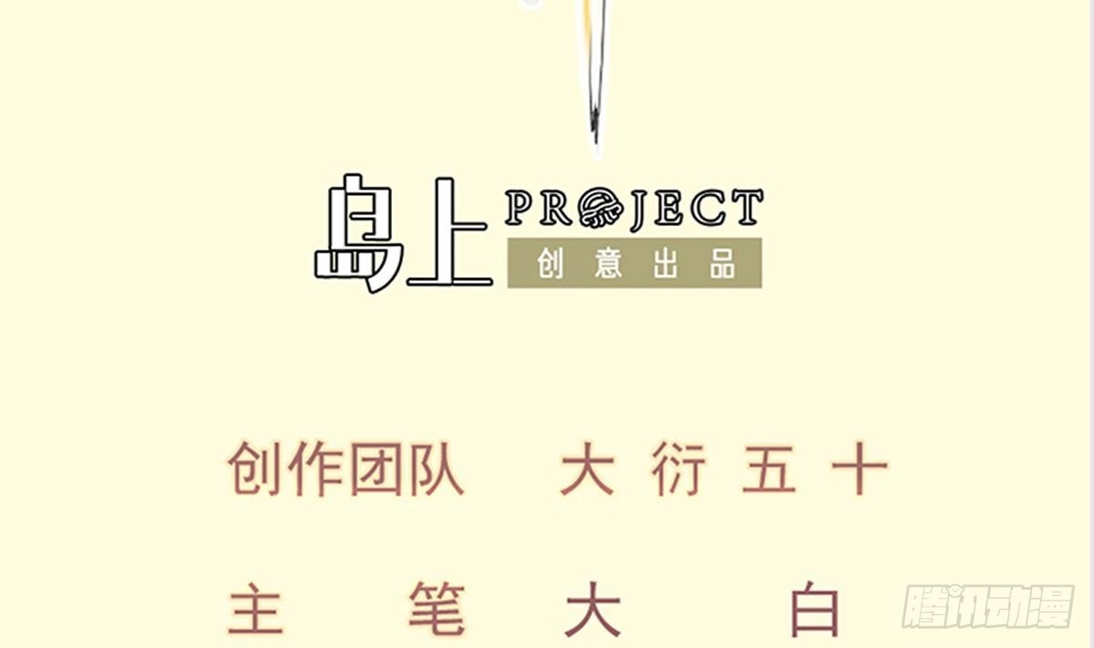 绝世剑神 第169话 日蚀 第2页