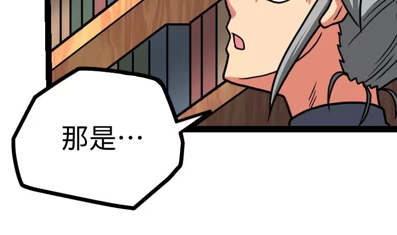 绝世剑神 第17话 幻剑 第21页