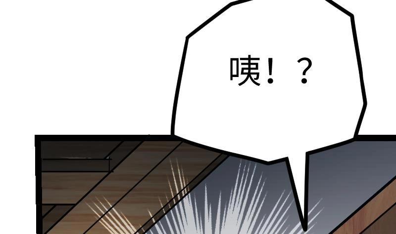 绝世剑神 第17话 幻剑 第18页