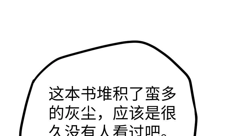 绝世剑神 第17话 幻剑 第33页