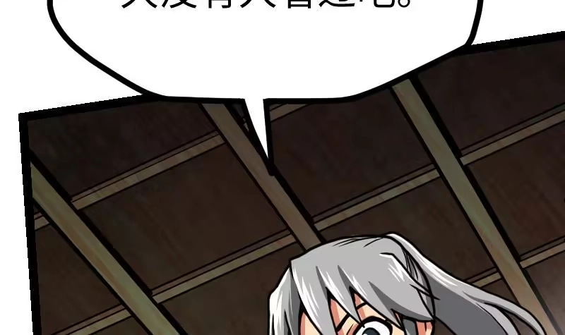 绝世剑神 第17话 幻剑 第34页