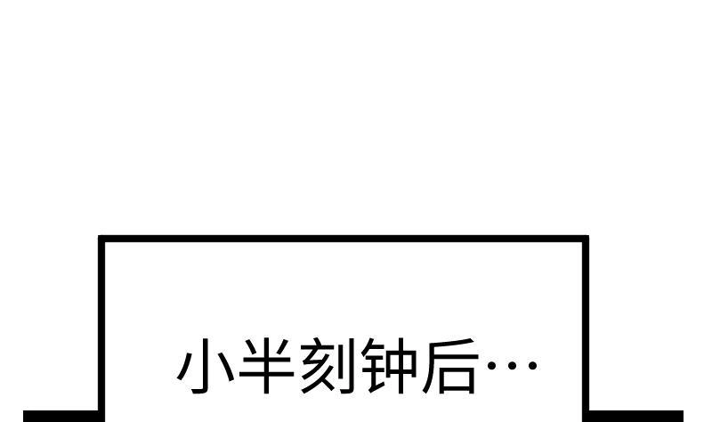 绝世剑神 第17话 幻剑 第50页