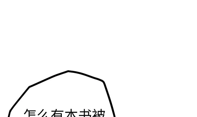 绝世剑神 第17话 幻剑 第22页
