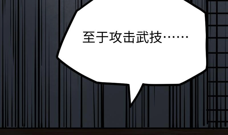 绝世剑神 第17话 幻剑 第13页