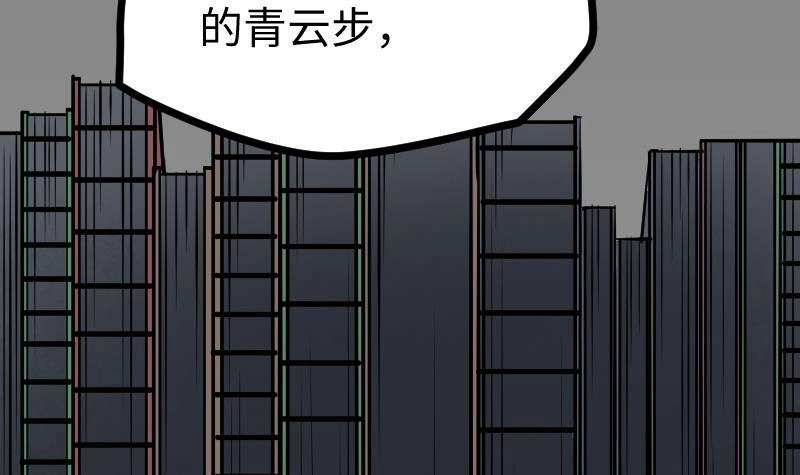 绝世剑神 第17话 幻剑 第10页