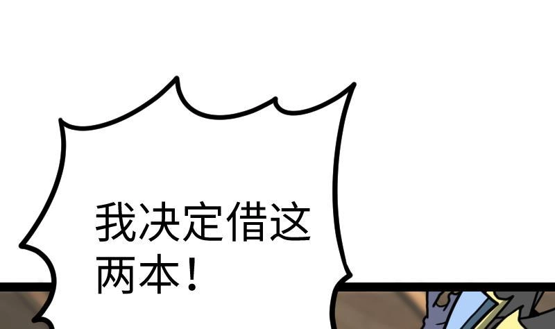 绝世剑神 第17话 幻剑 第69页