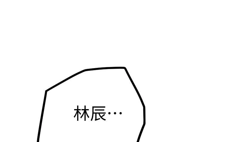 绝世剑神 第17话 幻剑 第76页