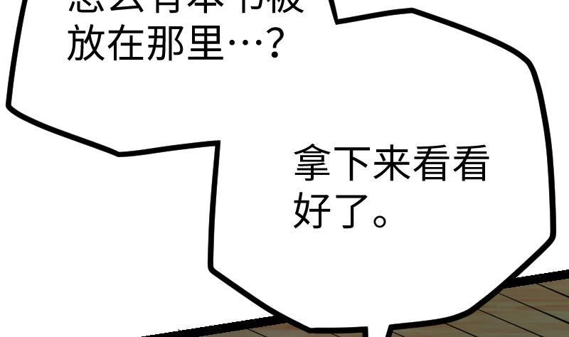 绝世剑神 第17话 幻剑 第23页
