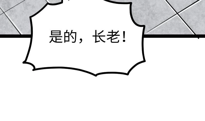 绝世剑神 第17话 幻剑 第68页