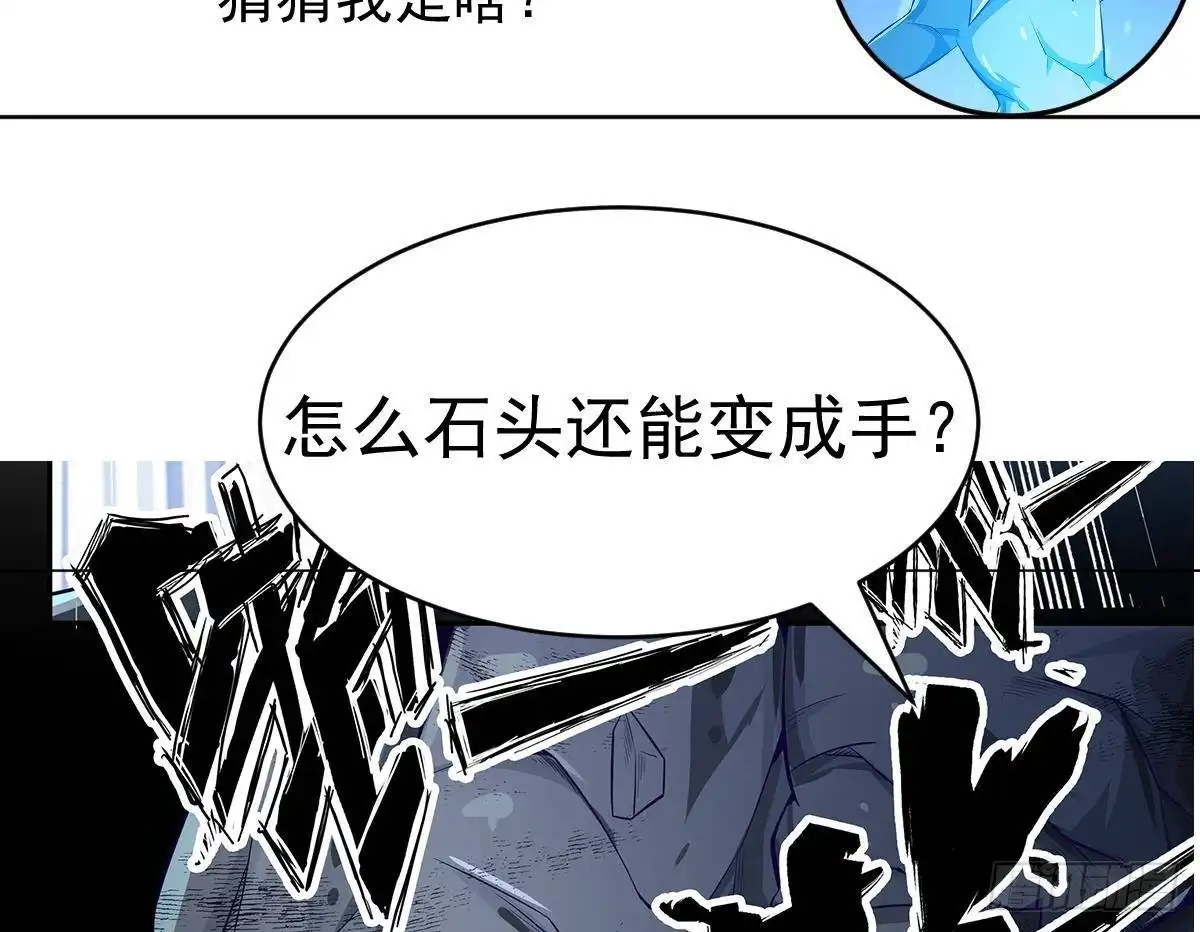 绝世剑神 第170话 找到矿脉了！ 第68页