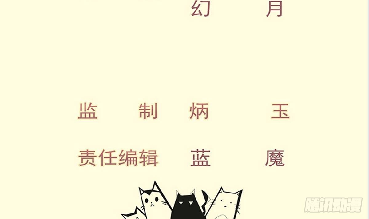 绝世剑神 第170话 找到矿脉了！ 第3页