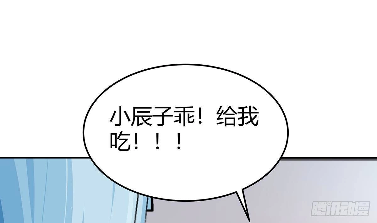 绝世剑神 第170话 找到矿脉了！ 第17页