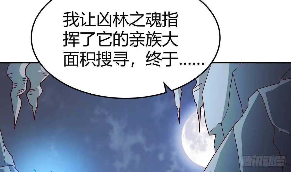 绝世剑神 第170话 找到矿脉了！ 第26页