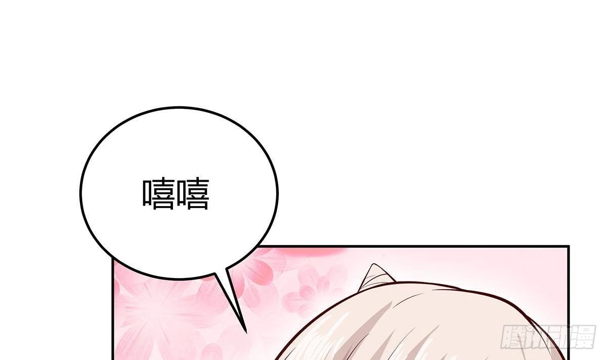 绝世剑神 第170话 找到矿脉了！ 第14页