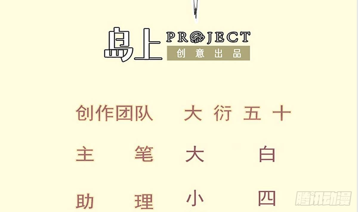 绝世剑神 第170话 找到矿脉了！ 第2页