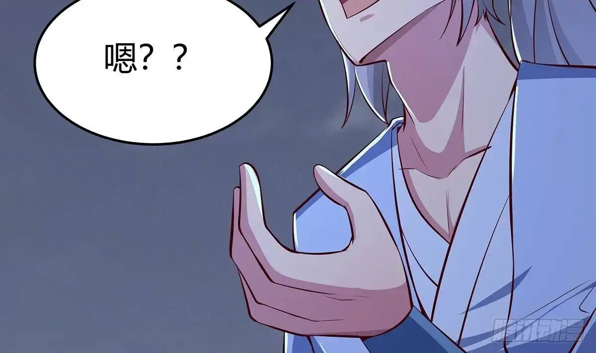绝世剑神 第170话 找到矿脉了！ 第46页