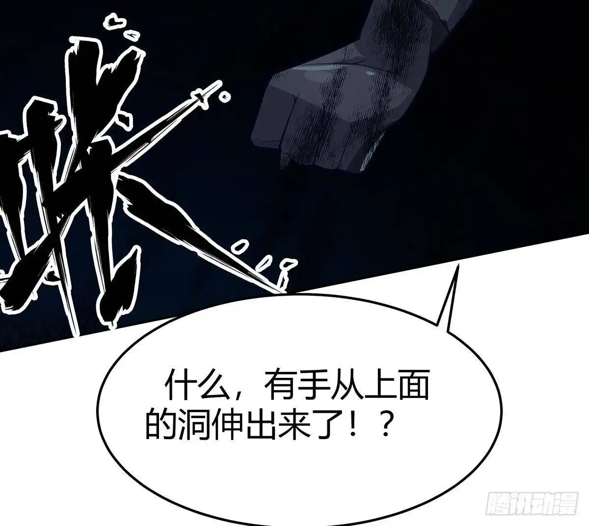 绝世剑神 第170话 找到矿脉了！ 第62页